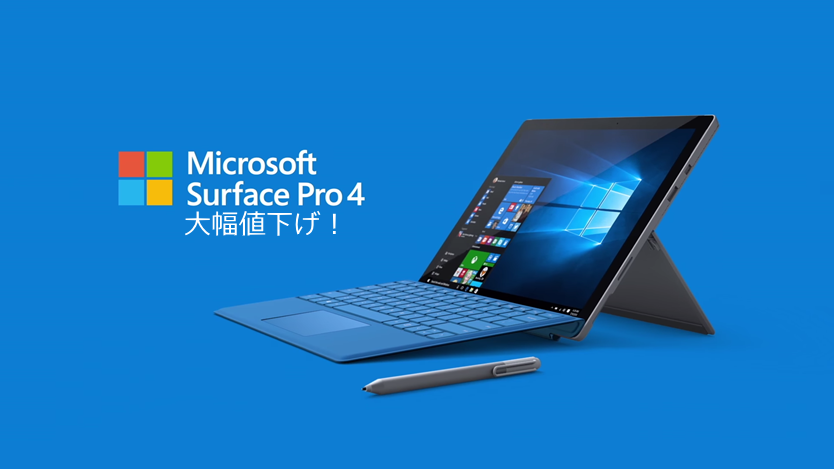 Microsoft-Surface-Pro-4[1]