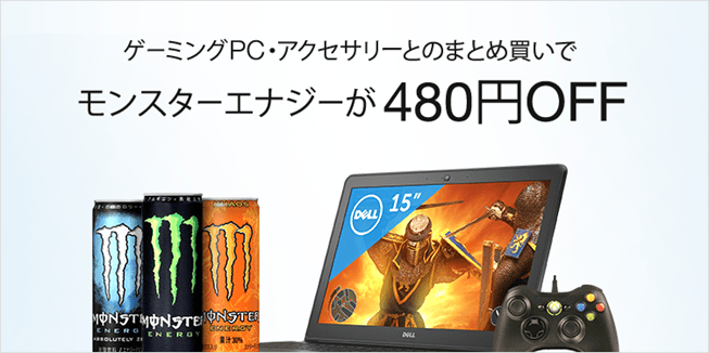 1054294_grocery_asahi_monster_gamingpc_cg_750x375[1]