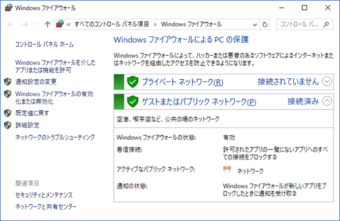 Windows10上のxboxゲームがオンラインサーバに接続出来ないときの直し方 Wpteq
