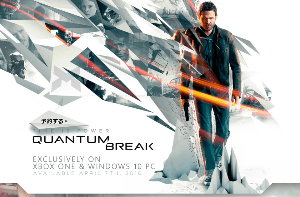 Xboxone Win10独占 Quantum Break の詳細が発表 なんとクロスセーブ対応でアランウェイクもついてくる Wpteq