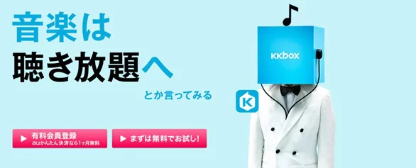 KKBOX-2-1024x413[1]