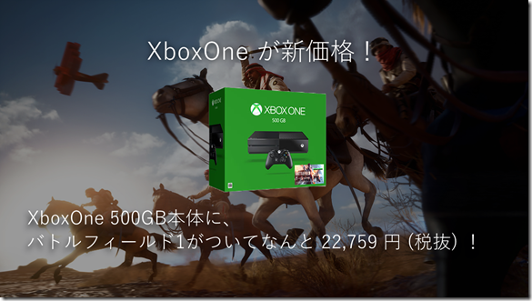 newpricexboxone