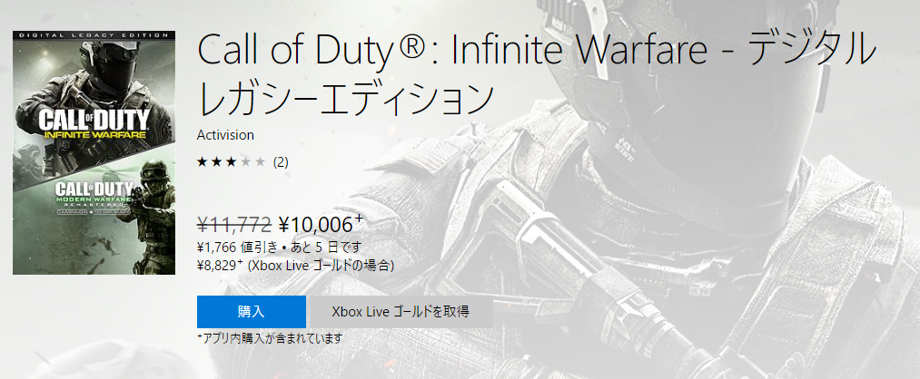 Call Of Duty Infinite Warfare デジタルレガシーバンドルがゴールドなら円 Wpteq