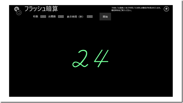 名称未設定ゲームキャプチャスクリーンショット2017-01-22 04-36-55