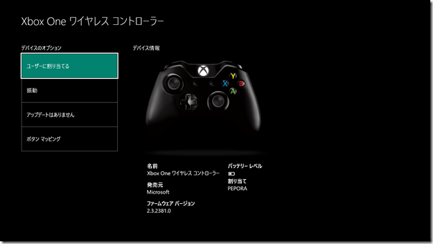 Xboxoneおすすめ設定 買ったらまず確認したい本体設定 Wpteq