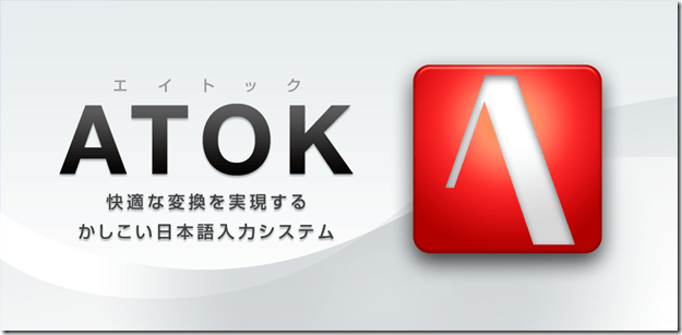 ATOK for Android