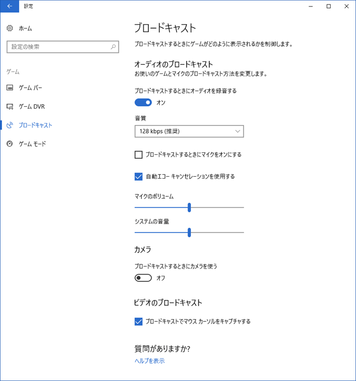 最新版 Mixer Comの配信方法をまとめてみた Wpteq