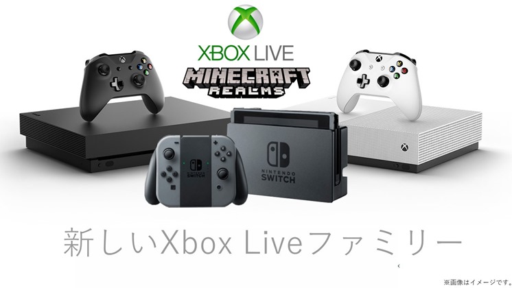 E3 2017 Nintendo Switch版マインクラフトにてxboxliveサインインが