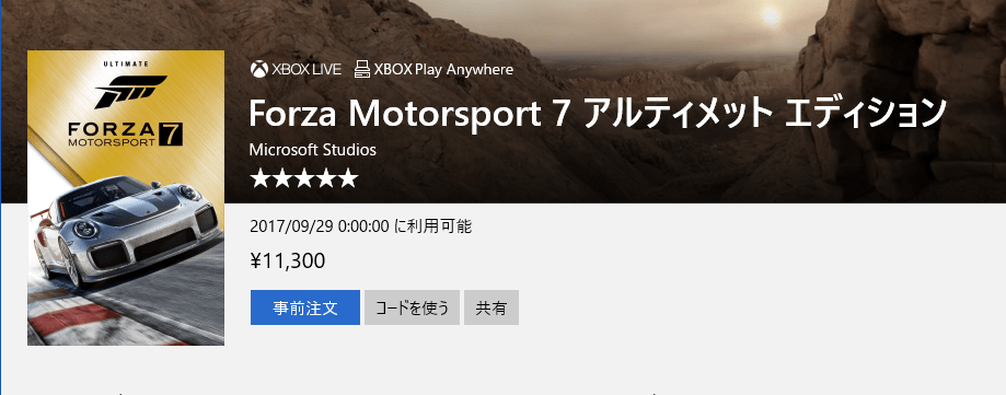 Forza Motorsport7 For Windows10 動作環境を公開 しかしxbox One Xとは矛盾した内容 Wpteq