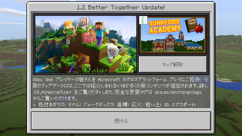 Minecraft Better Together Updateではまだ一部スキンパックが利用できず Wpteq