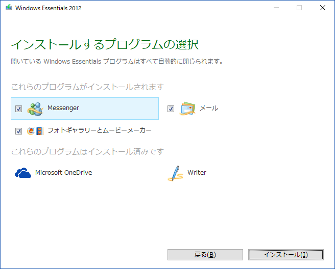 Windows Live Movie Makerはもうダウンロードしないで Wpteq