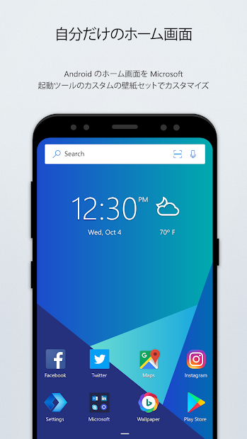 Microsoft Launcher Android アップデートでいくつかの修正と改善 Wpteq