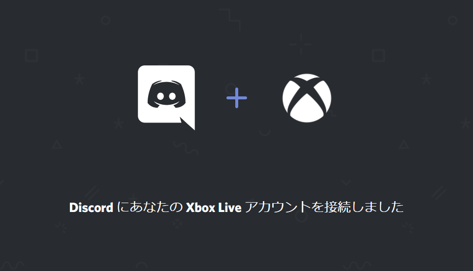 Xbox One 5月のアップデート提供開始 1hzサポート Discord連携など Wpteq
