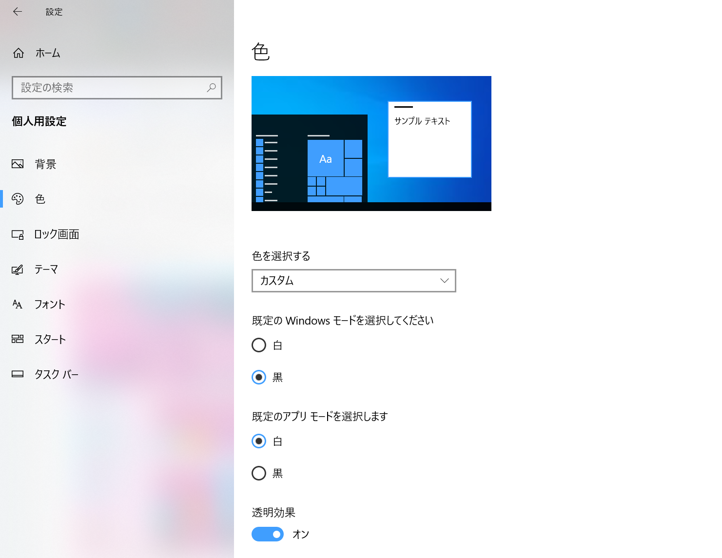 Windows10 May 19 Update 19h1 の新機能をまとめてみた Wpteq