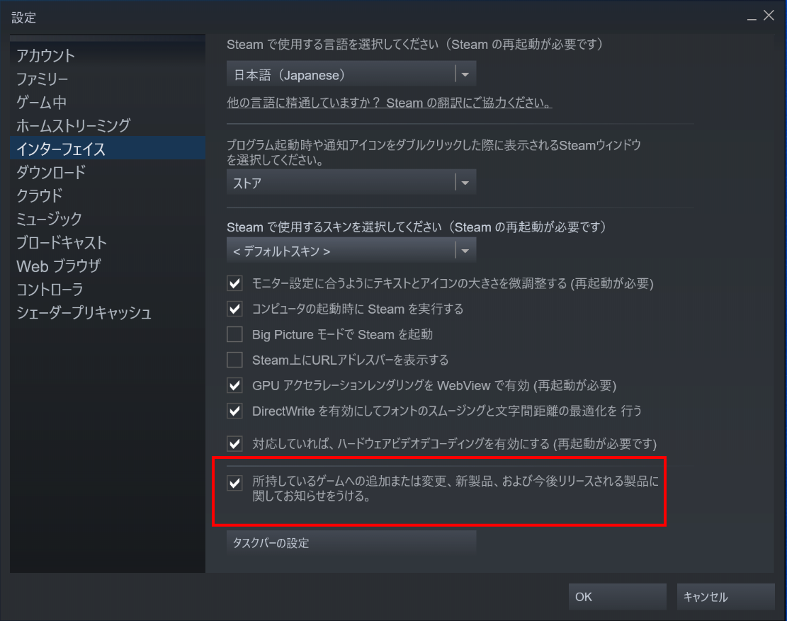 Steamでニュースポップアップを止める方法 Wpteq