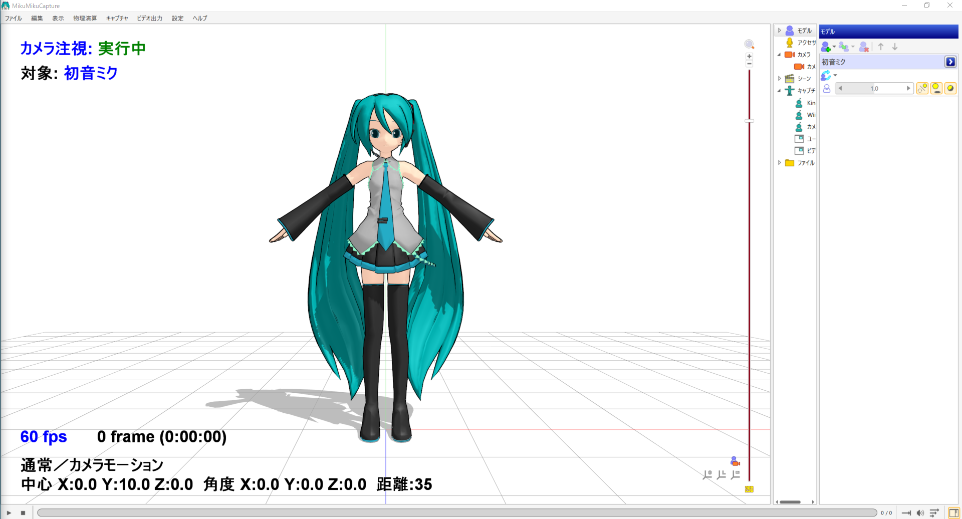 Kinectでmmdモーションを録画する Mikumikucaptureの使い方 Wpteq