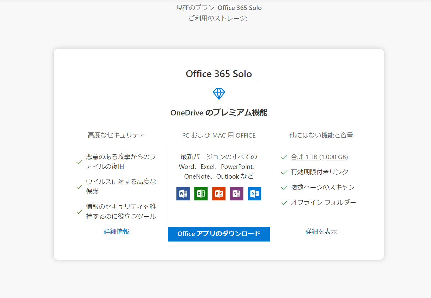 海外 Onedriveで1tb以上の料金プランが登場 最大2tbに Wpteq