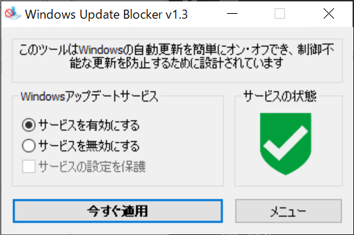 Windows Updateで勝手に再起動するのを止める方法 Windowsのよくある質問 Wpteq