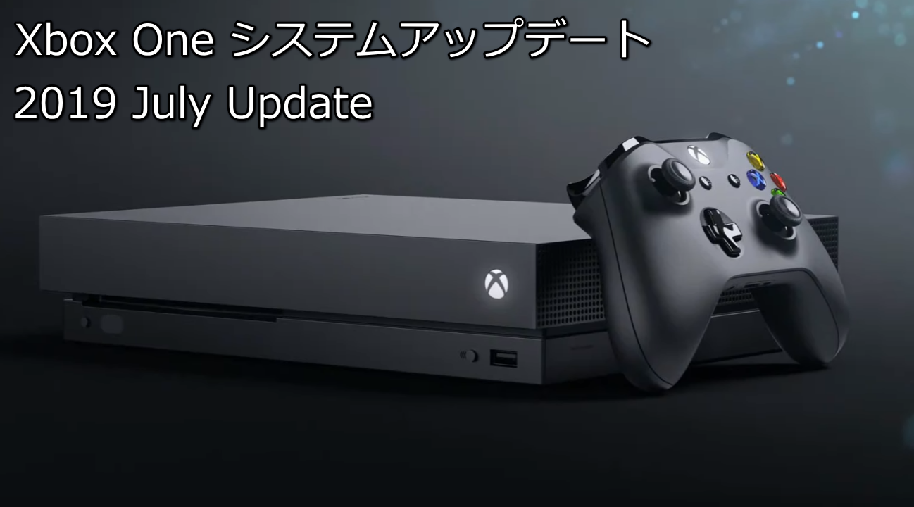 Xbox One July 19 Updateの提供が開始 Alexaやxbox Game Pass関連機能が強化 Wpteq