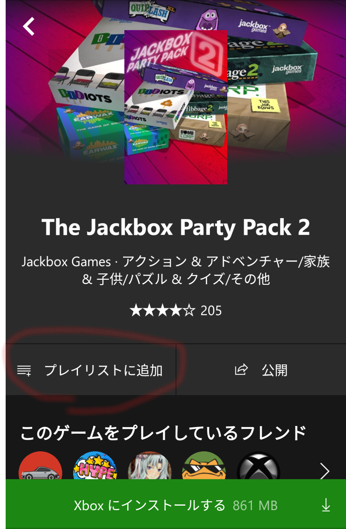 スマホでxbox Game Passカタログを活用する方法 Xbox Tips Wpteq