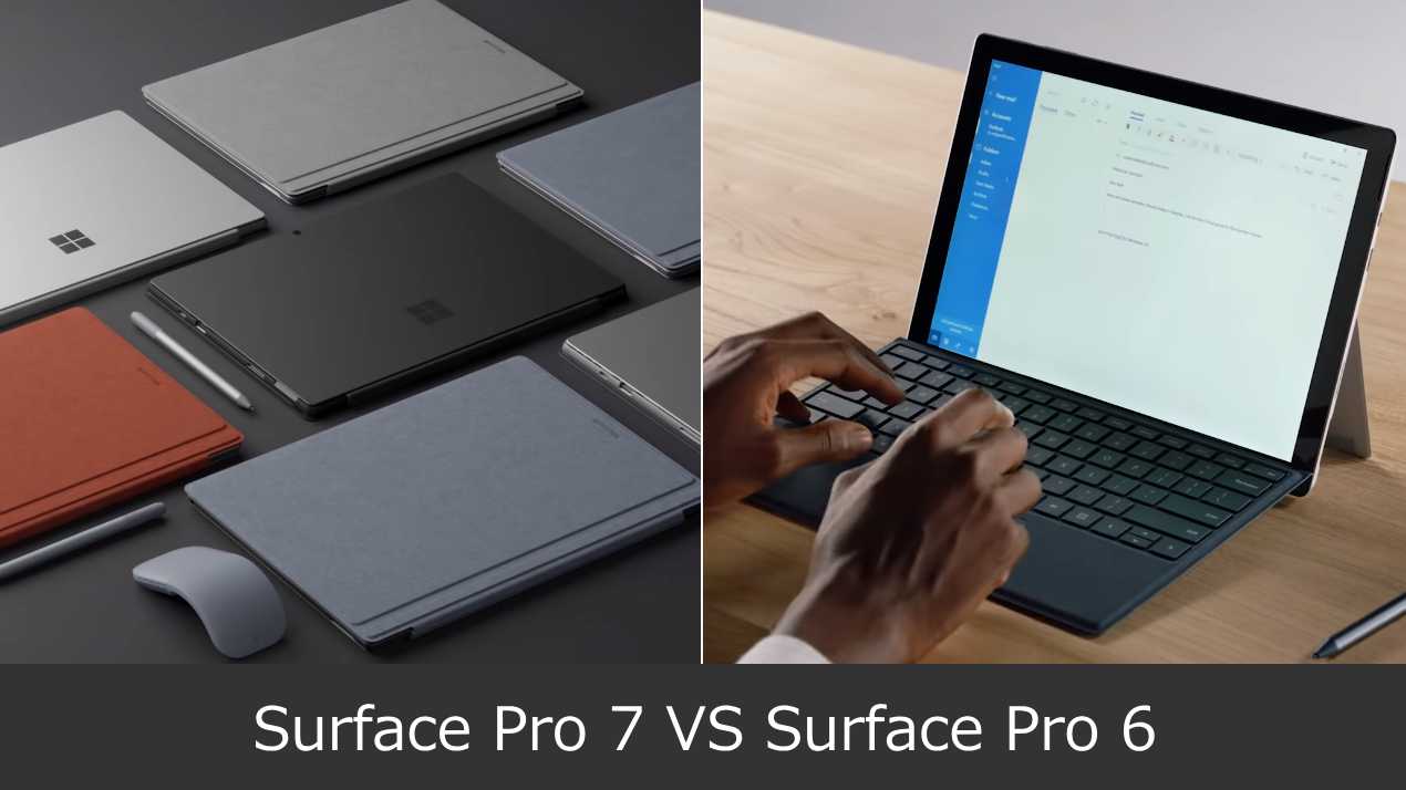 Surface Pro 7 Surface Pro 6と比べてどう変わった Wpteq