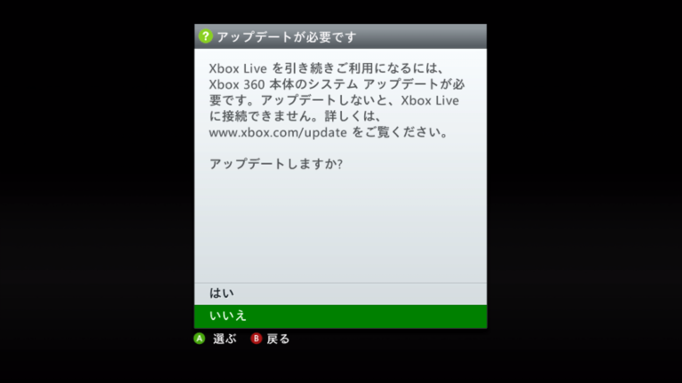xbox 360 system update 2020 download