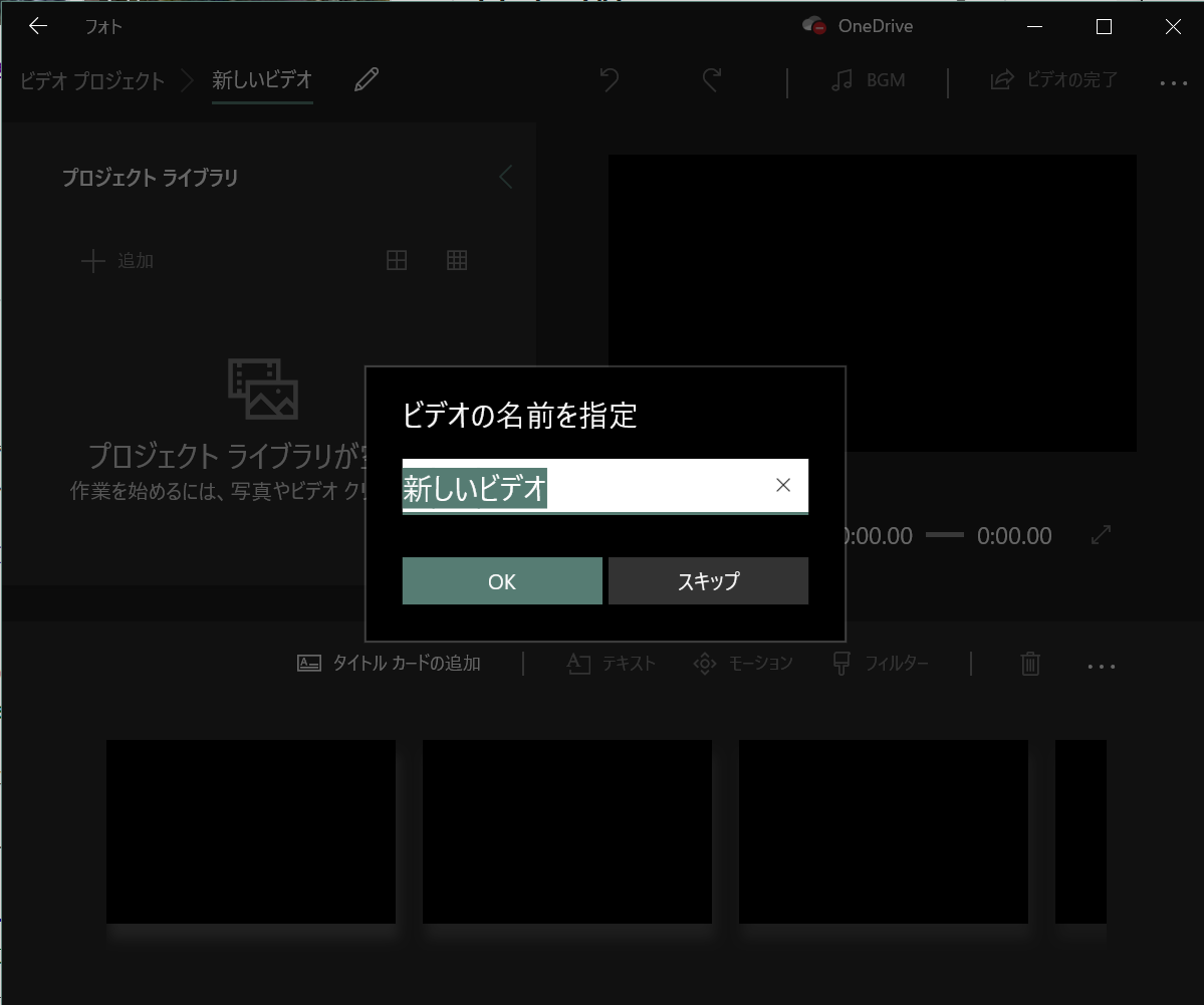 Windows Movie メーカー 代替手段に Windows 10 フォト をアピール Wpteq