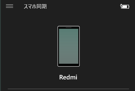 スマホ同期 スマホの壁紙が適用されるようになる予定 Wpteq