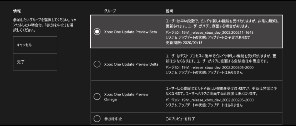 Xbox Insiderアップデート マイコレクションの不具合を修正 Skip Ahead Alpha Beta Wpteq