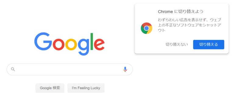 Google「新EdgeからChromeへ乗り換えて！」とトップページで表示。 WPTeq