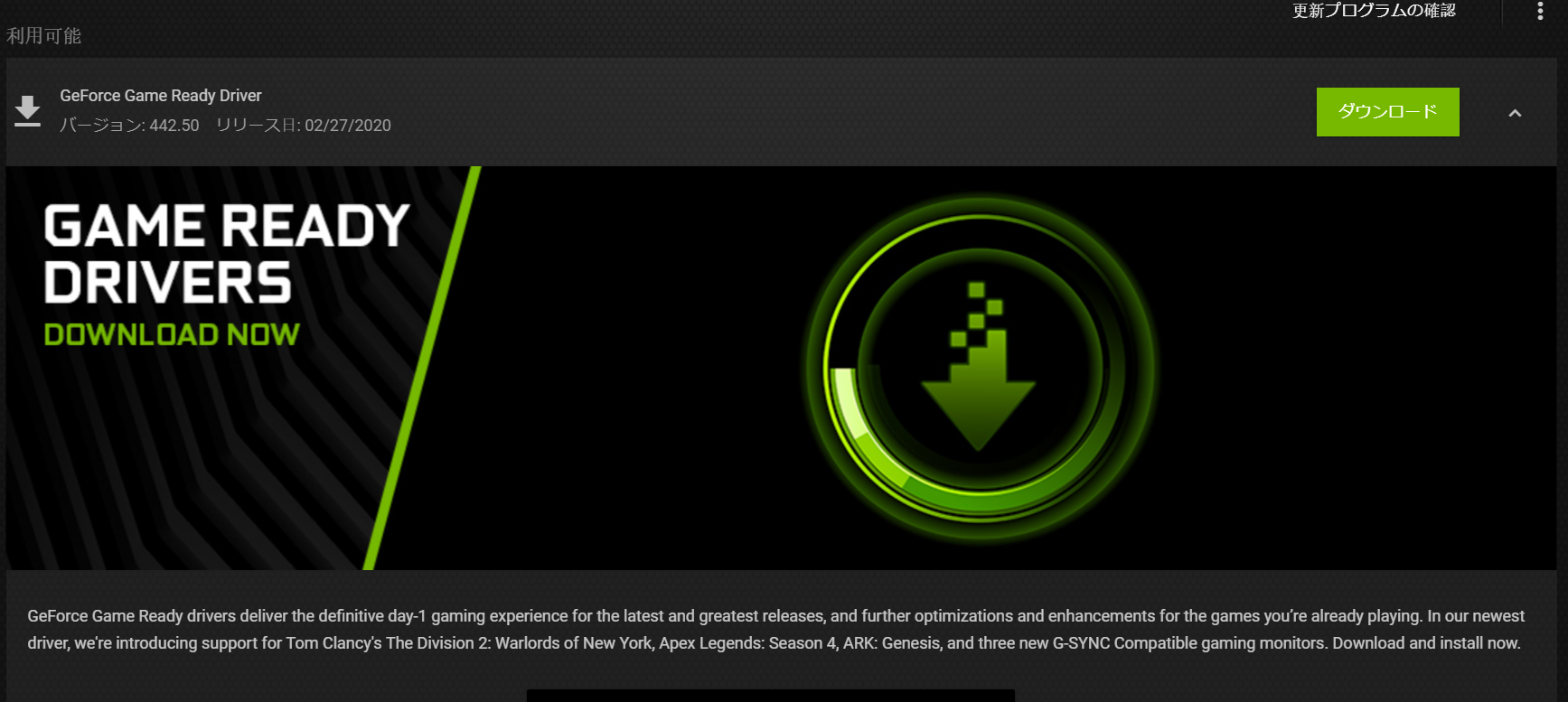 Enjoy gaming like never before with Nvidia driver rollback