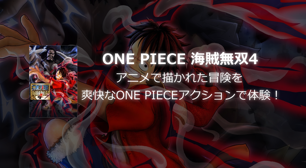 Xbox One One Piece 海賊無双4 が発売 ワンピースの世界を冒険しよう Wpteq