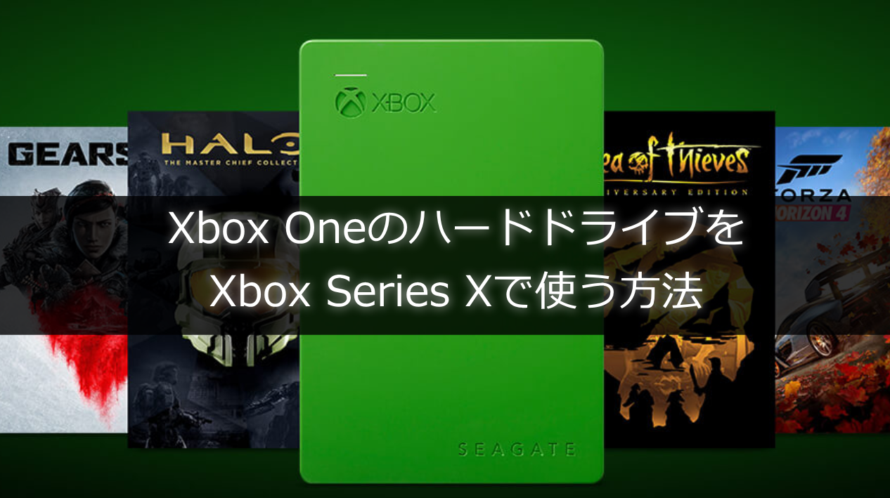 Xbox Oneゲームをxbox Series Xに転送する方法について Wpteq