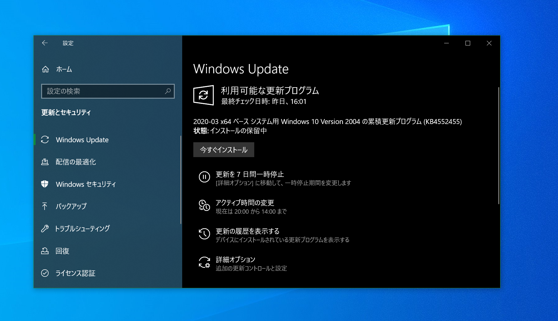 Windows 10 Kbは一部ユーザーでインストールに失敗すると報告あり Wpteq