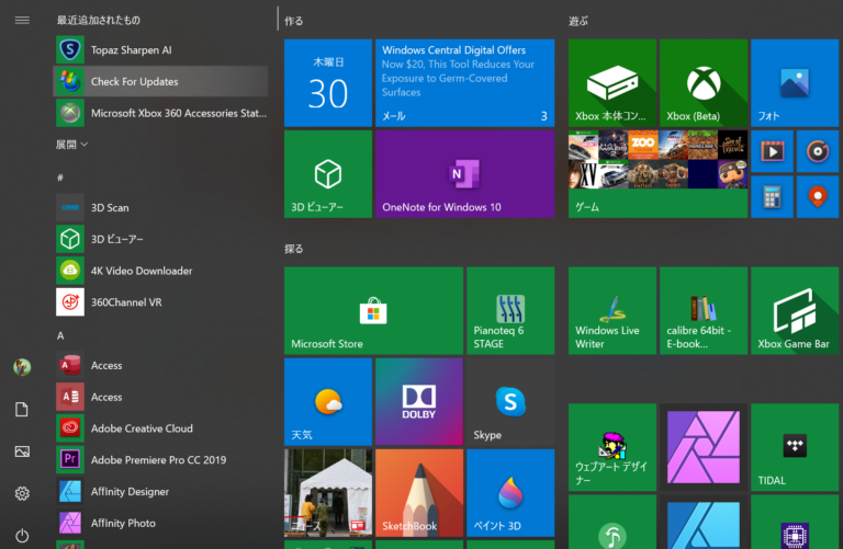 Windows 10とは？windows 10の新機能について【はじめてのwindows】 Wpteq 6867