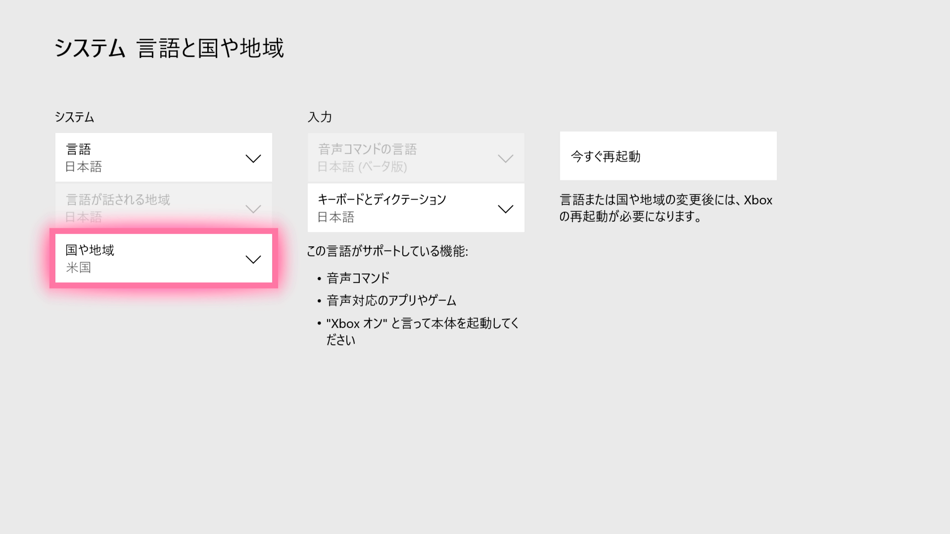 Xbox Game Passで Ff9 を日本語で起動する方法 Xbox Tips Wpteq