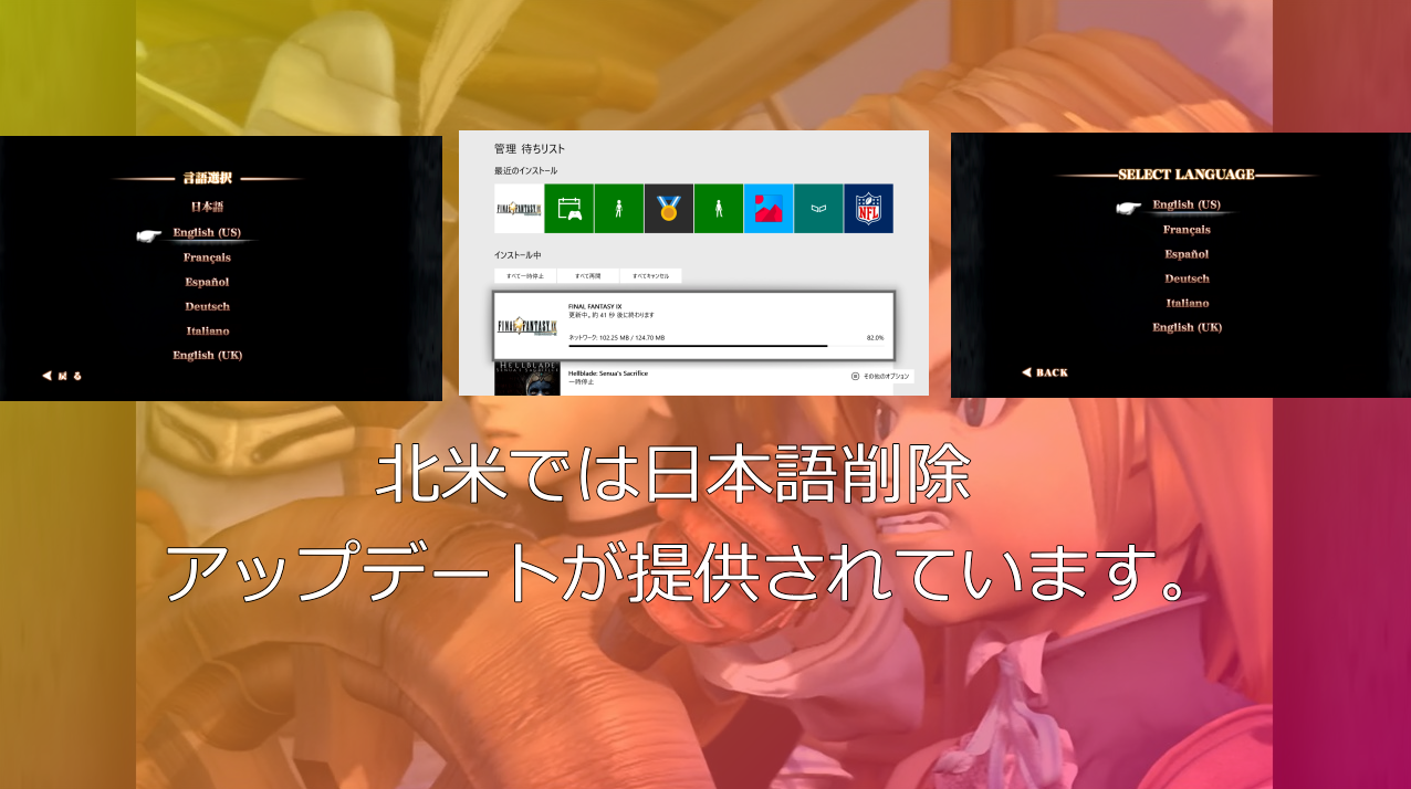 Xbox Game Passで Ff9 を日本語で起動する方法 Xbox Tips Wpteq