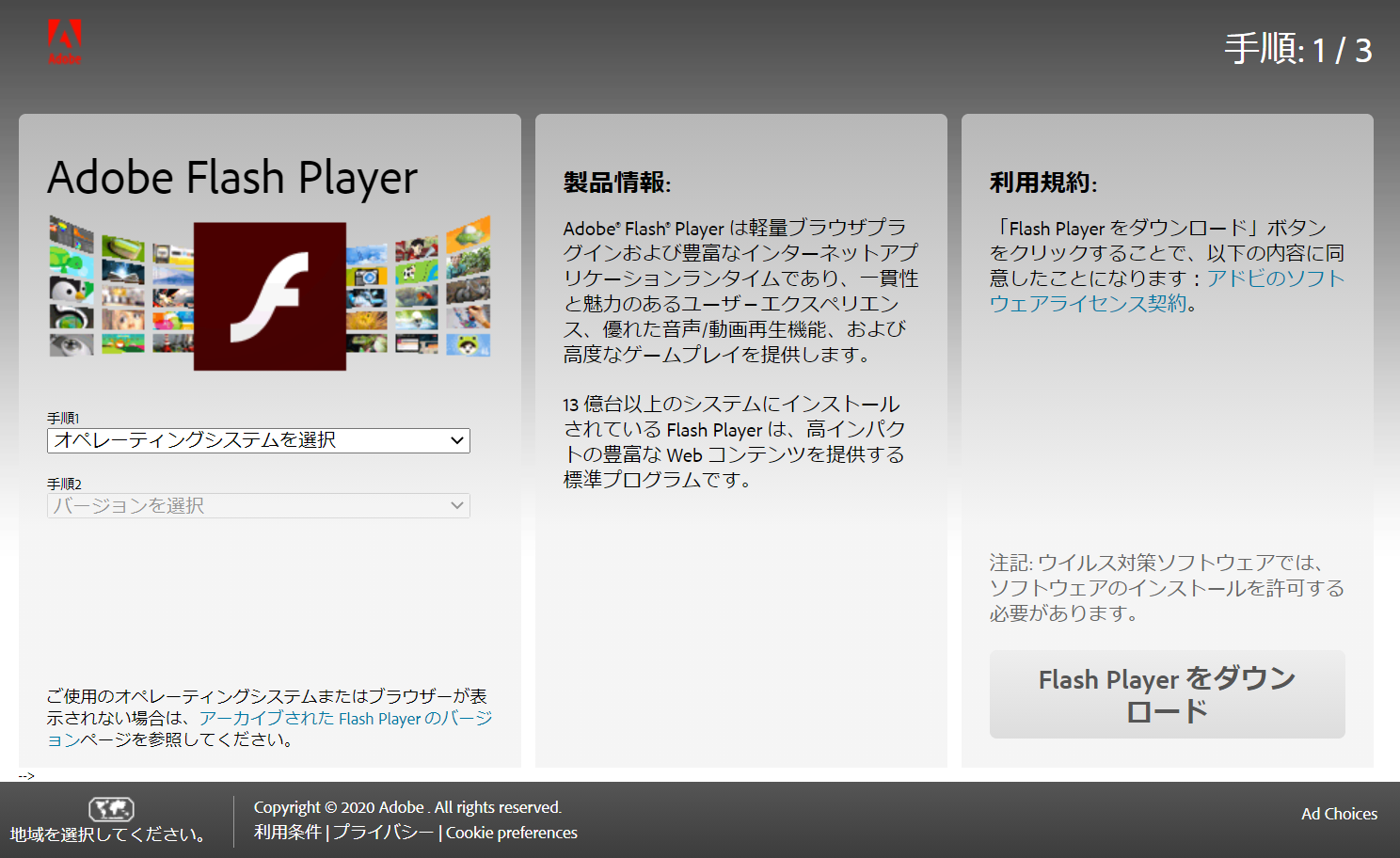 Windows 10 Adobe Flash Playerサポート終了はまもなく Wpteq