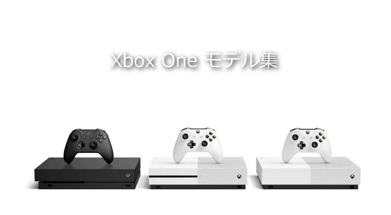 xbox one 500GB（ディスクドライブ付き）