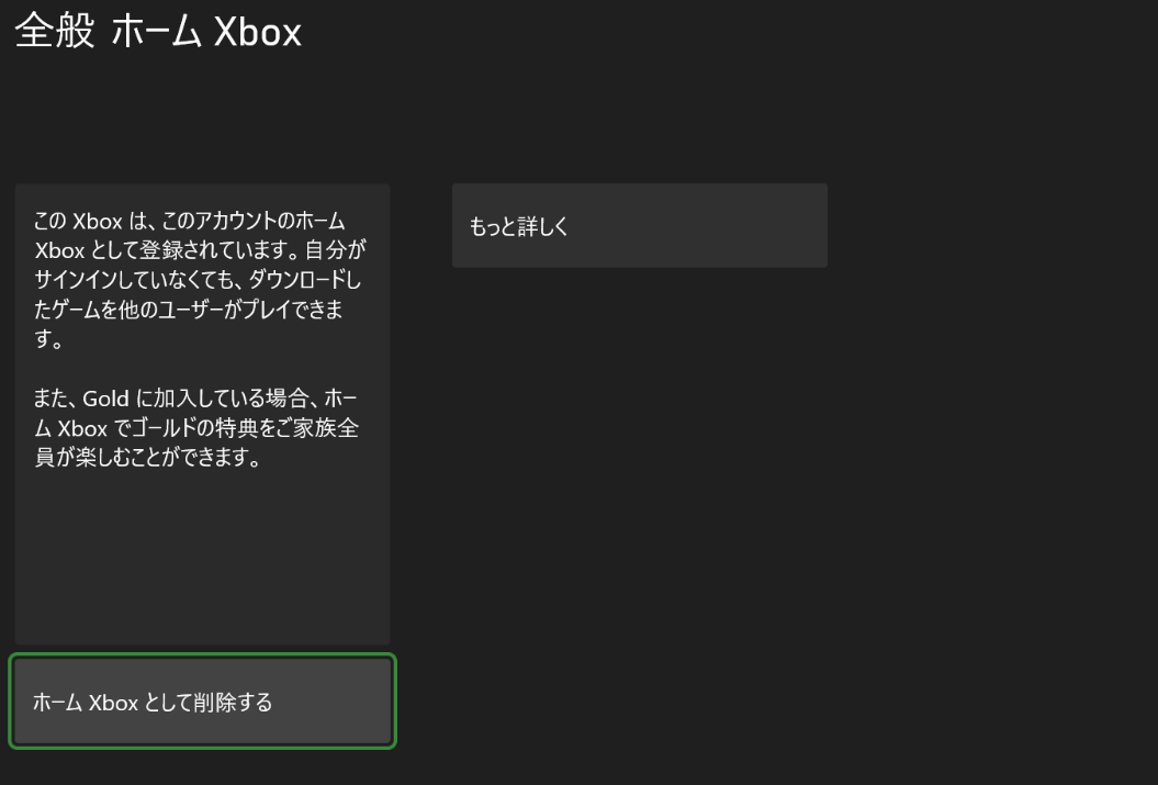 Xbox Series XS おすすめ本体設定でXboxを最適化しよう。【Xbox 