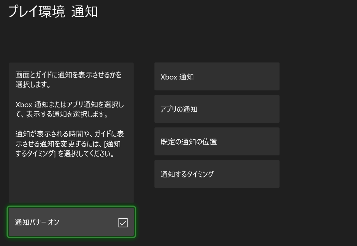 Xbox Series X S おすすめ本体設定でxboxを最適化しよう Xbox Series X Sの使い方 Wpteq