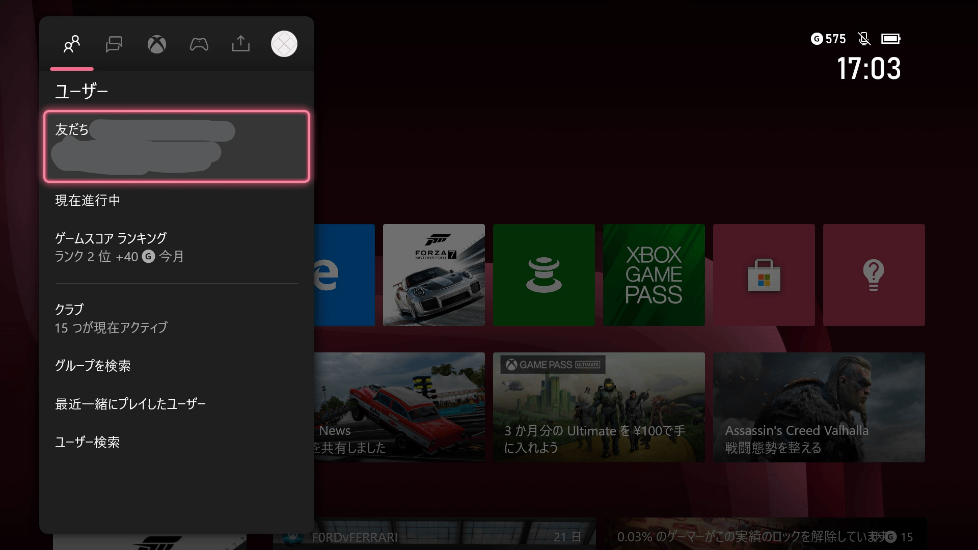 Xboxガイドを使いこなそう Xbox Series X Sの使い方 Wpteq