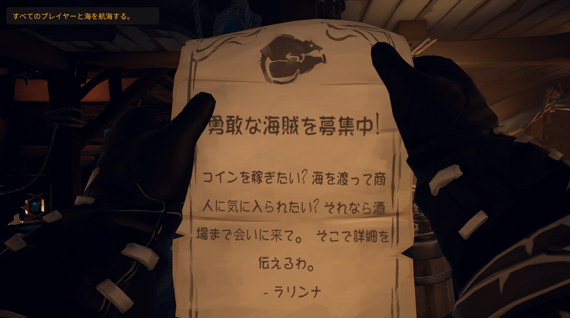 レア社最新作 Sea Of Thieves 日本語化アップデートが配信開始 今度こそ伝説の海賊になれるかも Wpteq