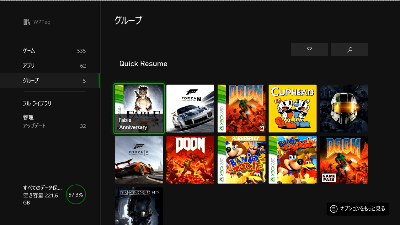 現在のクイックレジューム を表示する機能がxbox Insiderアップデートに登場 Wpteq