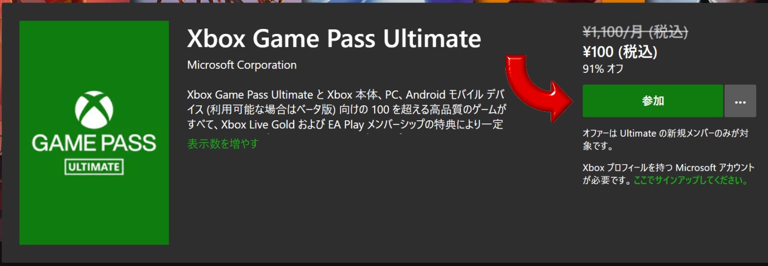 where to redeem xbox game pass code on pc