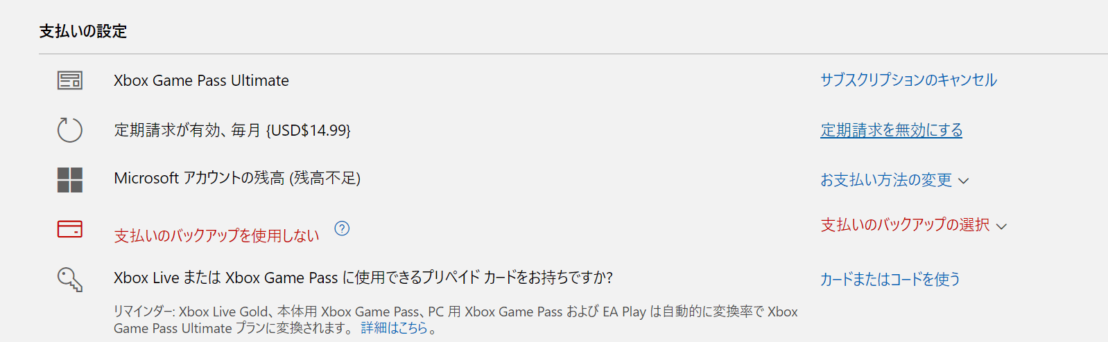 Xbox Game Pass for PCをはじめよう!料金プランとサービスをまるっと 