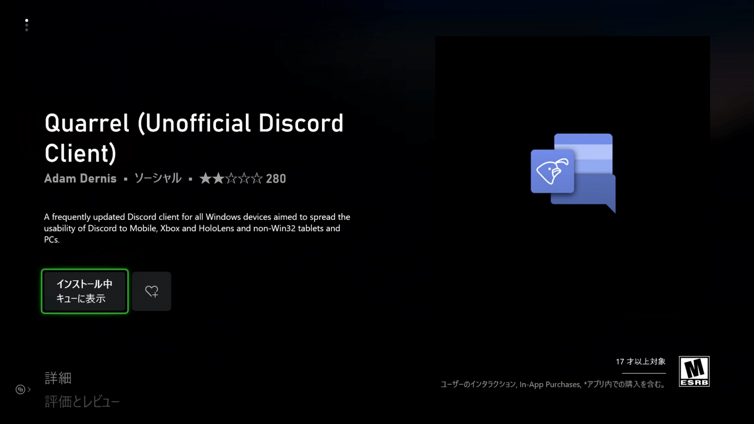 discord client