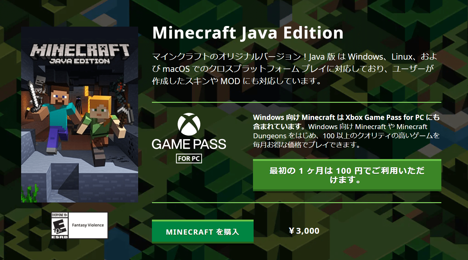 Minecraft Java Edition 3月9日にマイクロソフトアカウント必須へ Wpteq