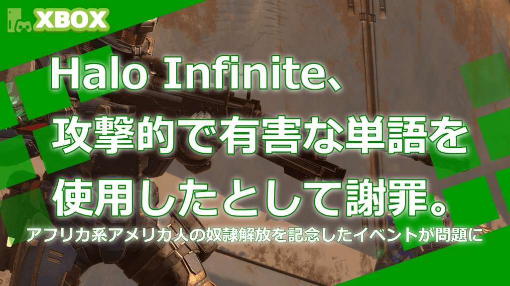 Halo Infinite 攻撃的で有害な単語を使用したとして謝罪 Wpteq