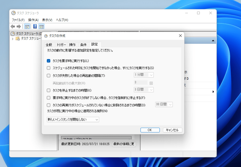 「ThrottleStop」をWindows起動時に自動的に開始する方法【ThrottleStop 講座】 WPTeq